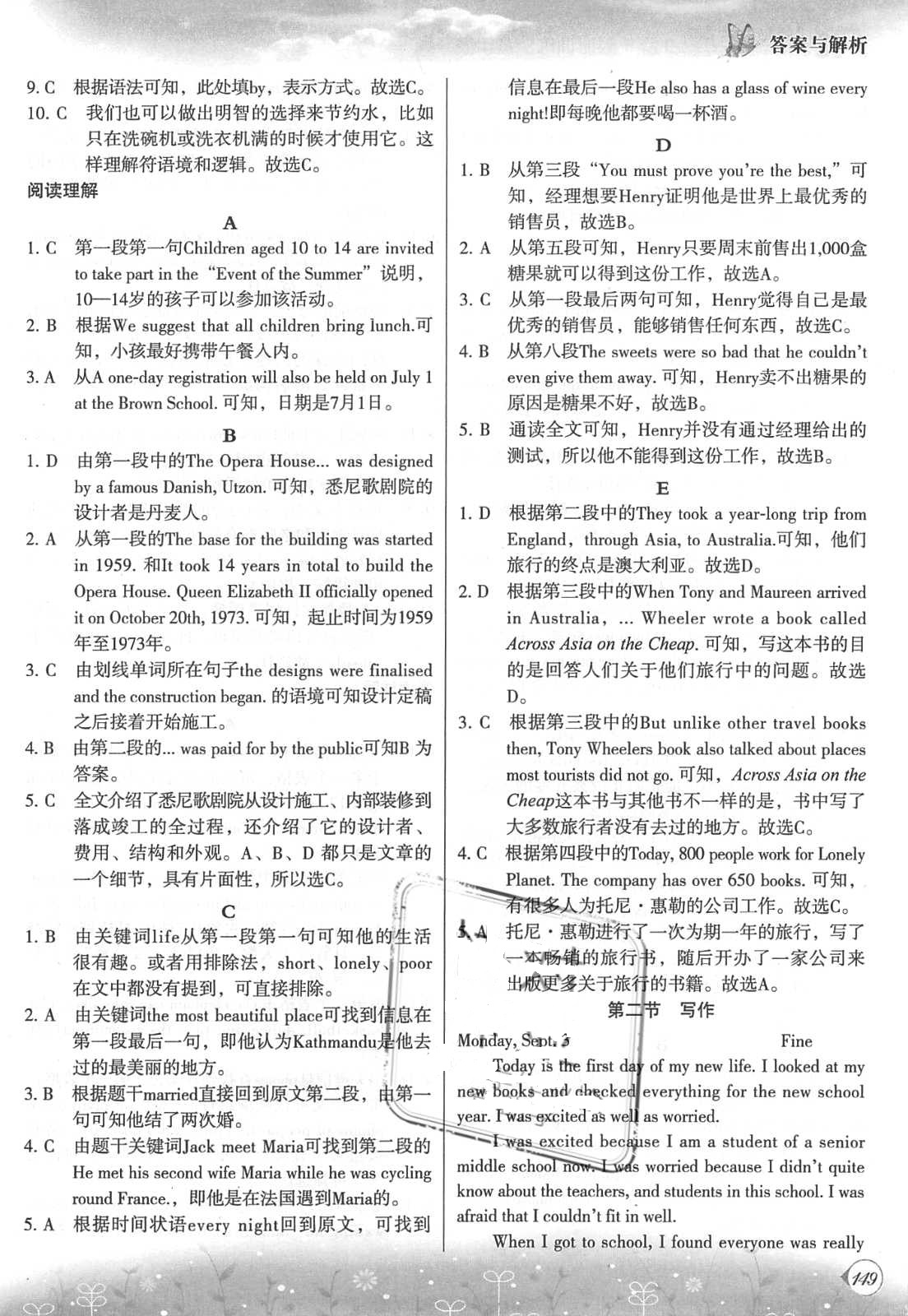 2018年沸騰英語3合1限時(shí)訓(xùn)練八年級完形＋閱讀＋短文填空 第28頁