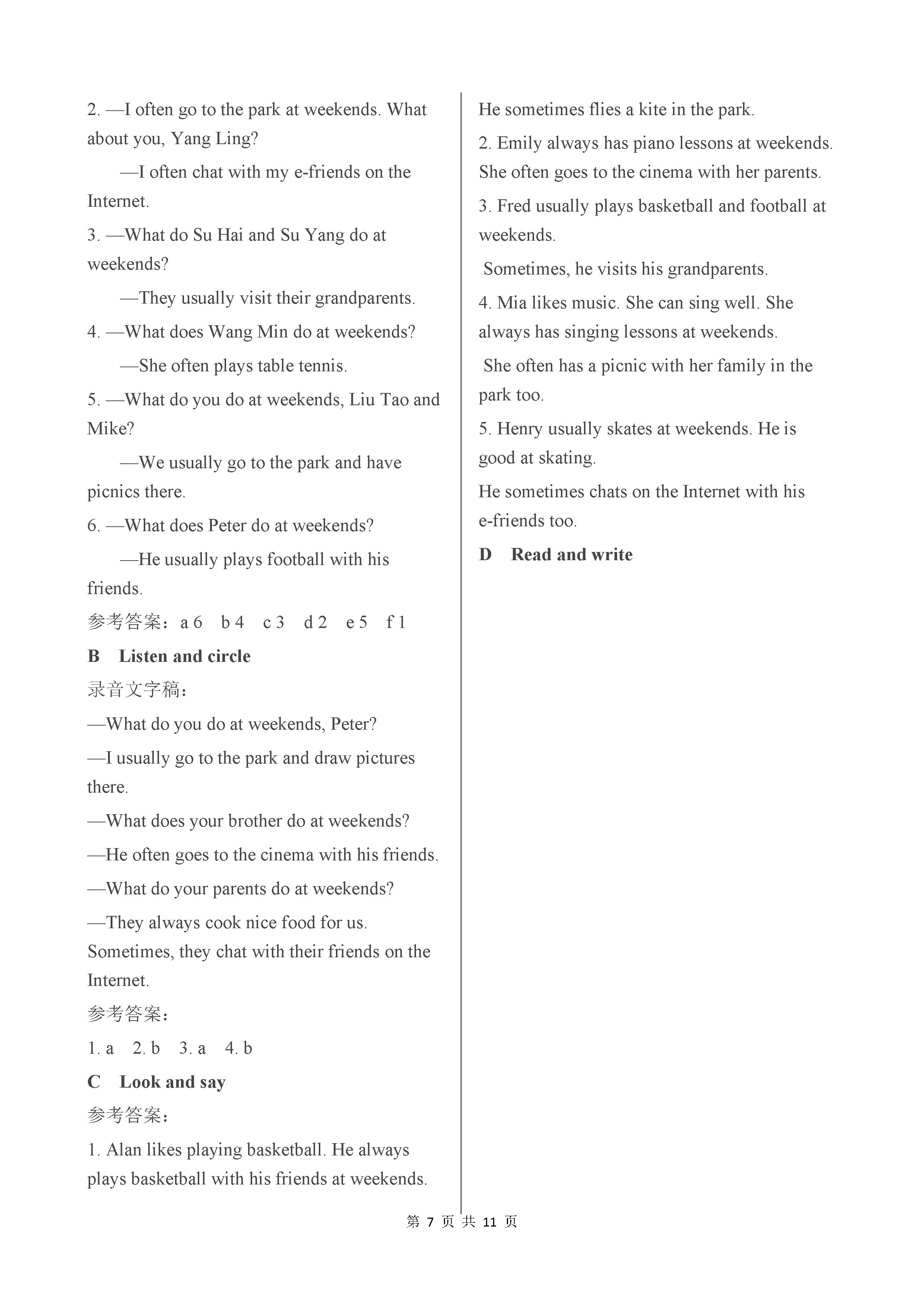 2018年譯林英語(yǔ)小學(xué)補(bǔ)充習(xí)題五年級(jí)英語(yǔ)上冊(cè)SJ 第7頁(yè)