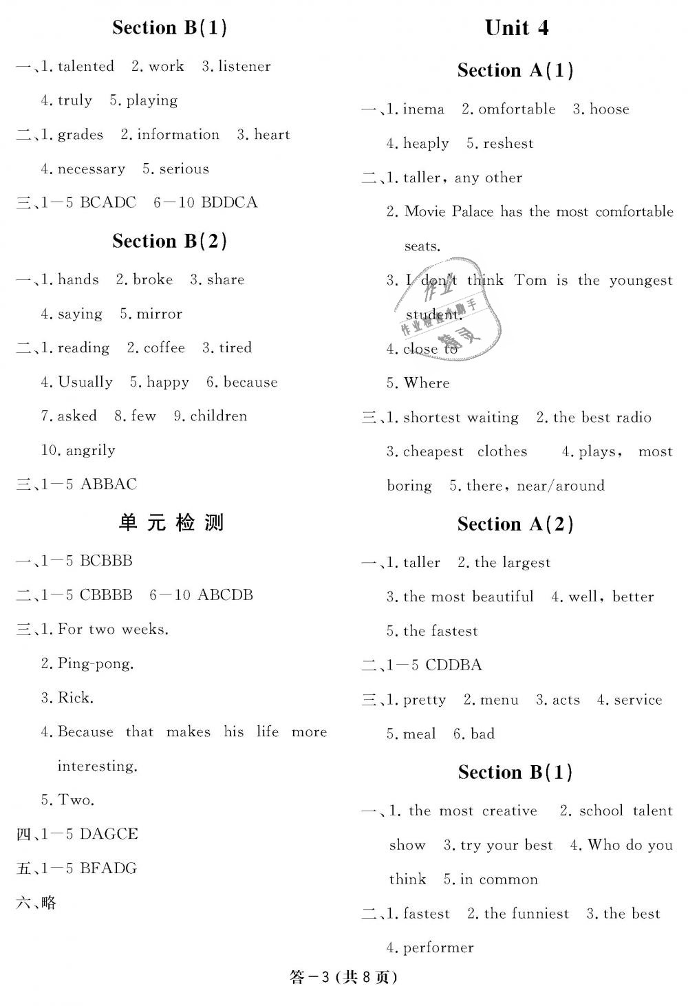 2018年英語作業(yè)本八年級上冊人教版江西教育出版社 第3頁