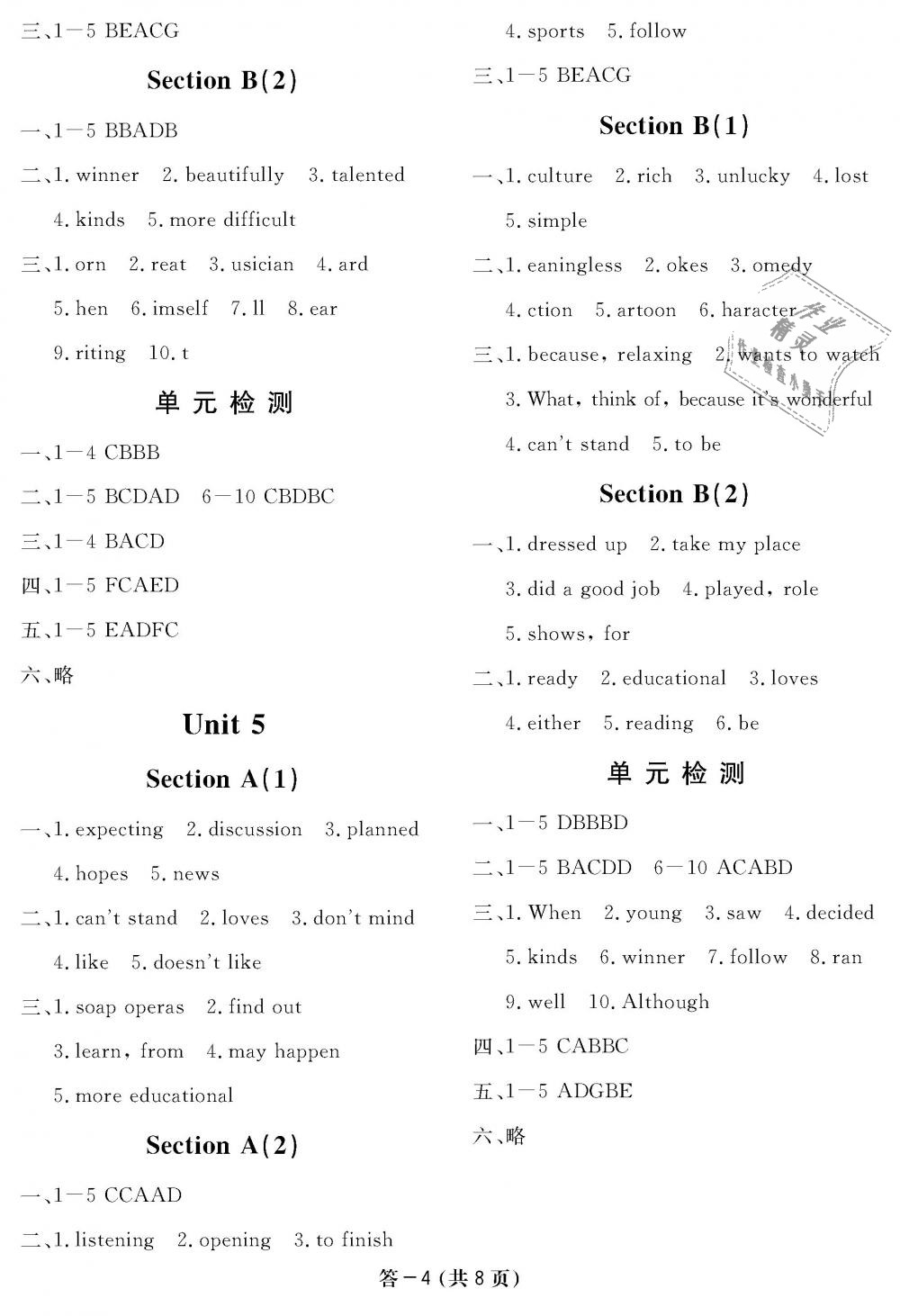 2018年英語(yǔ)作業(yè)本八年級(jí)上冊(cè)人教版江西教育出版社 第4頁(yè)