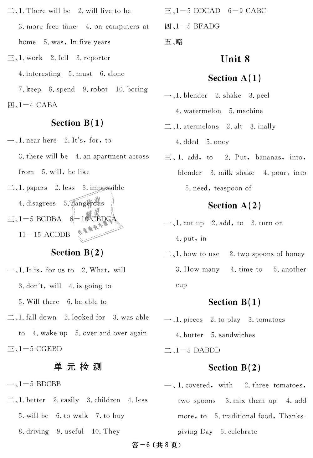 2018年英語作業(yè)本八年級上冊人教版江西教育出版社 第6頁