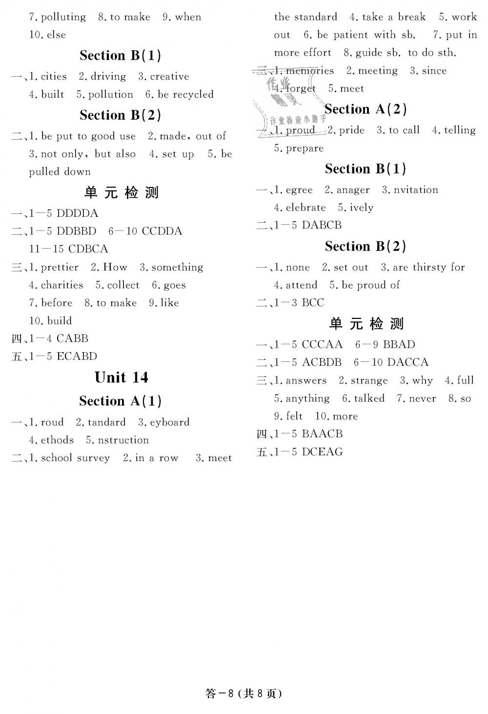 2018年英語作業(yè)本九年級(jí)全一冊人教版江西教育出版社 第8頁