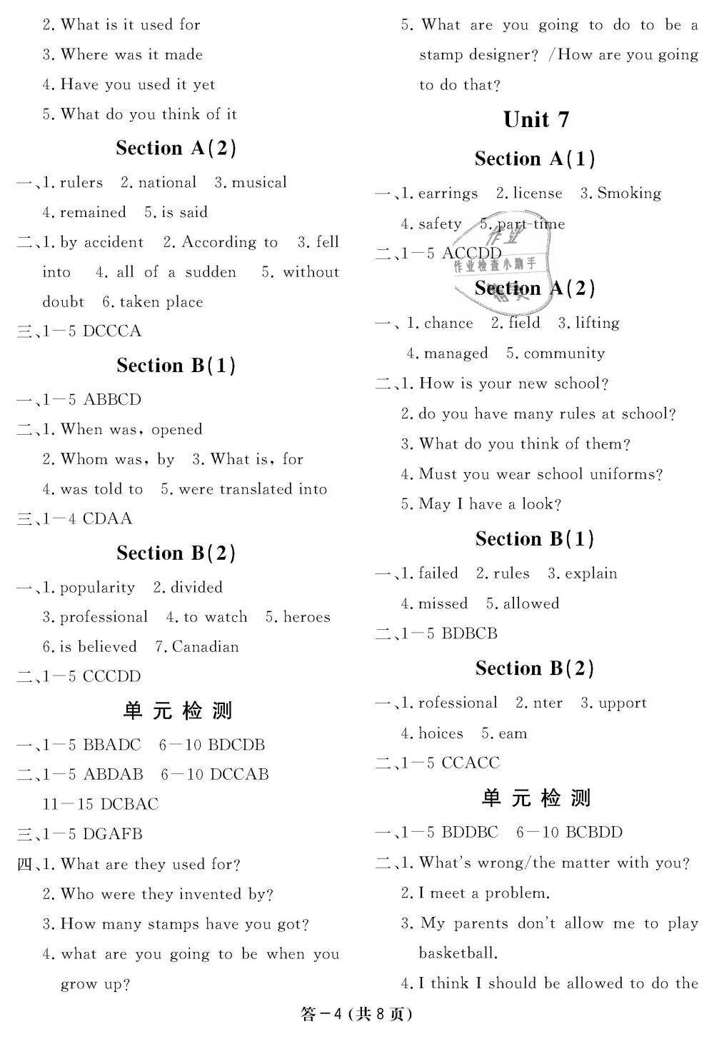 2018年英語作業(yè)本九年級(jí)全一冊(cè)人教版江西教育出版社 第4頁