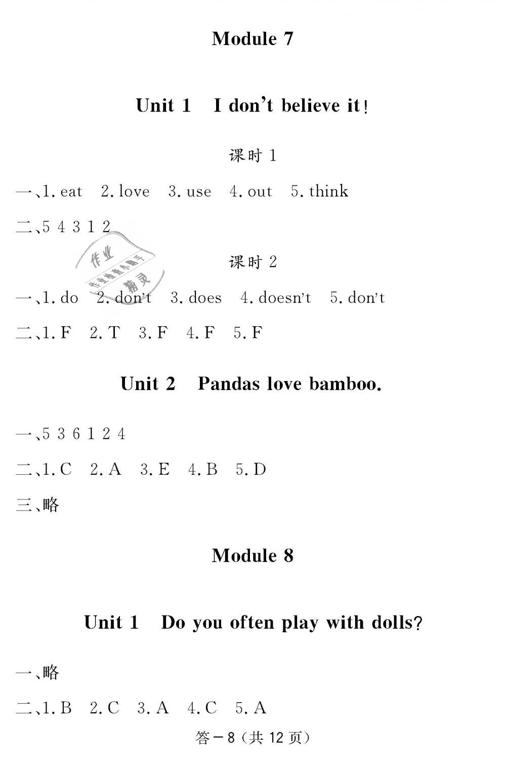 2018年英語作業(yè)本六年級(jí)上冊(cè)外研版江西教育出版社 第17頁