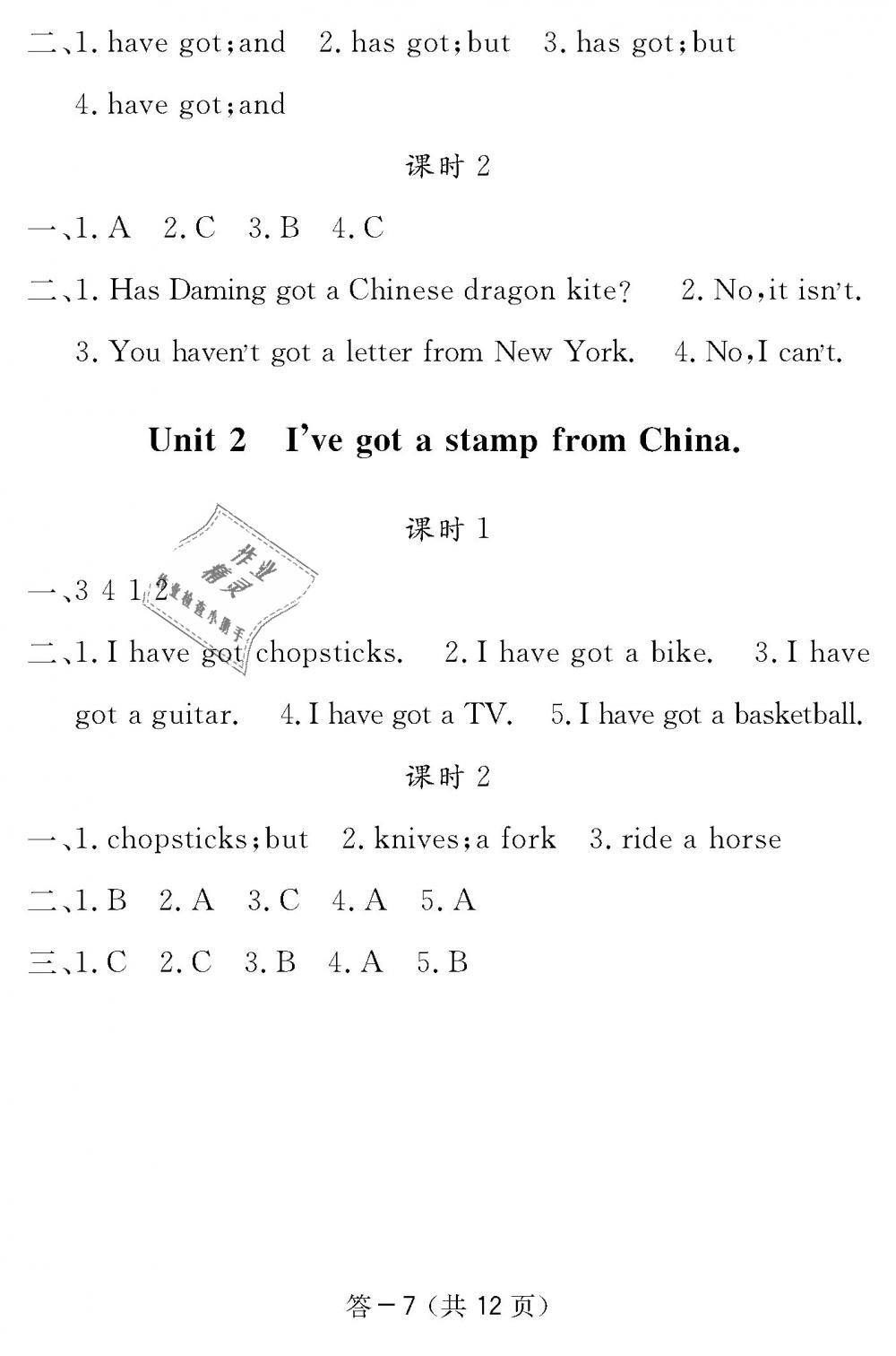 2018年英語(yǔ)作業(yè)本六年級(jí)上冊(cè)外研版江西教育出版社 第16頁(yè)