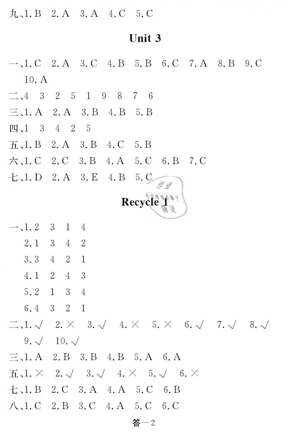 2018年英語(yǔ)作業(yè)本四年級(jí)上冊(cè)人教PEP版江西教育出版社 第2頁(yè)