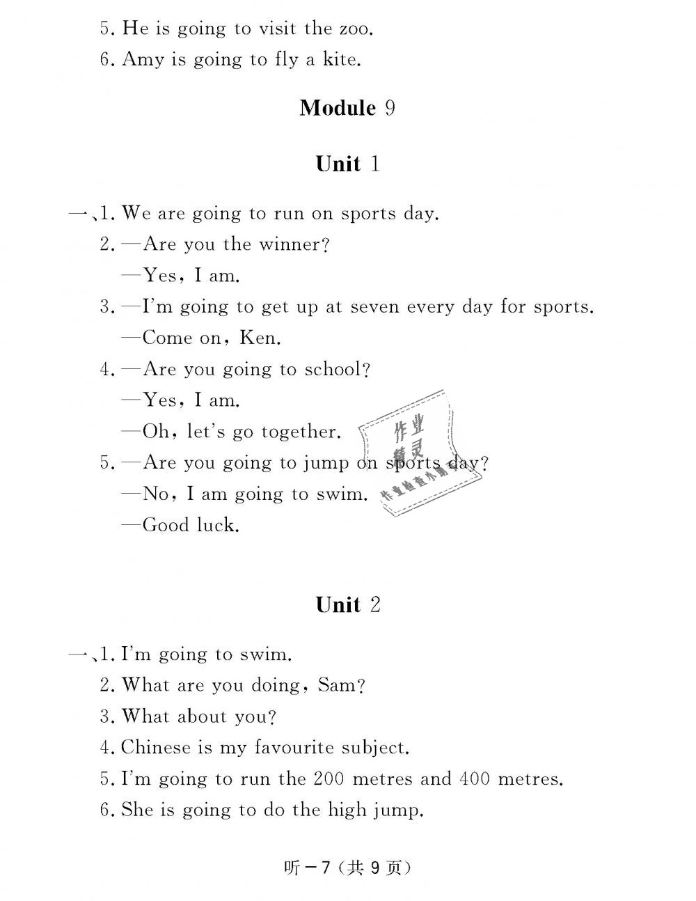 2018年作業(yè)本四年級(jí)英語(yǔ)上冊(cè)外研版江西教育出版社 第7頁(yè)