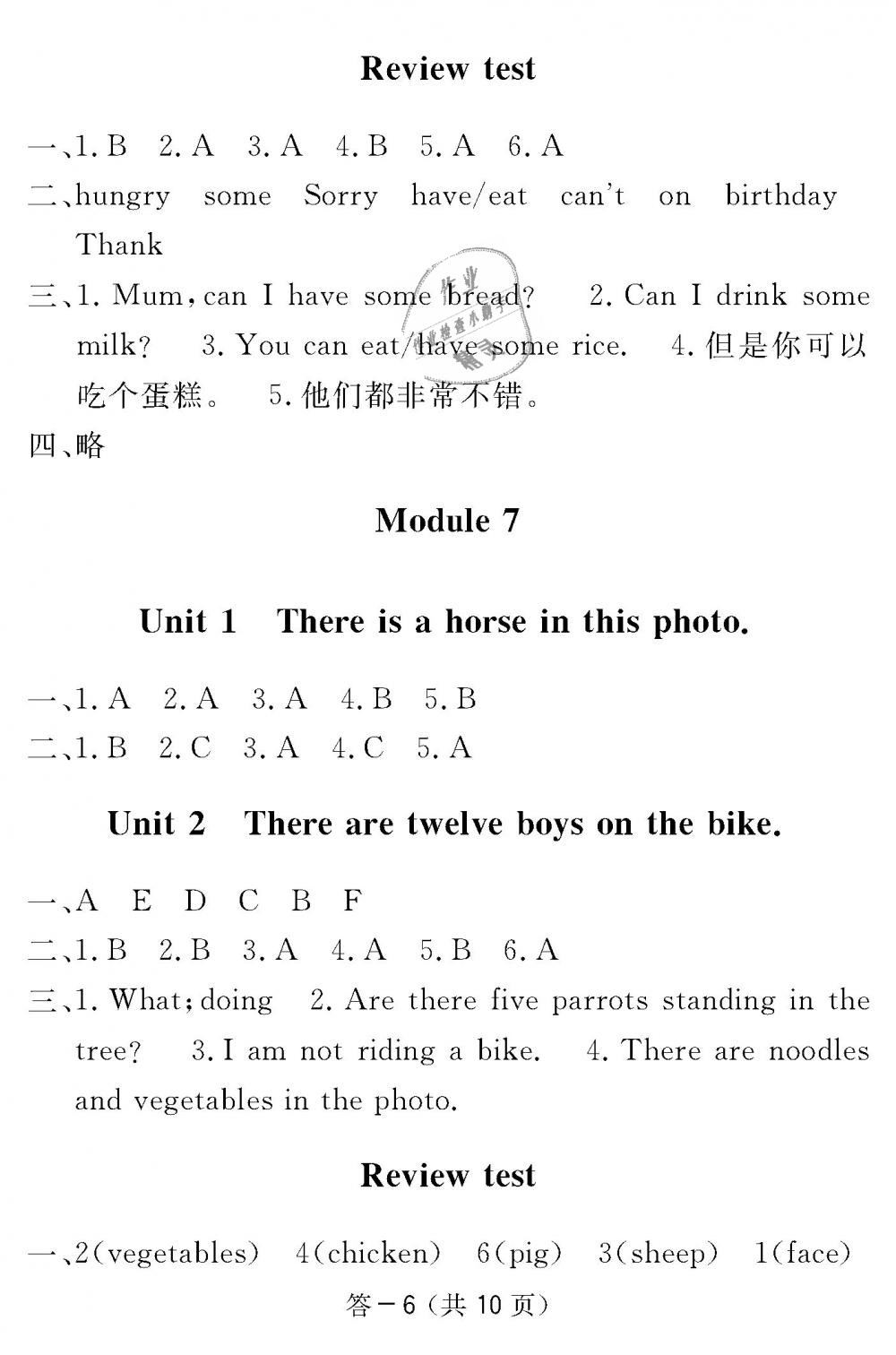 2018年作業(yè)本四年級(jí)英語(yǔ)上冊(cè)外研版江西教育出版社 第15頁(yè)