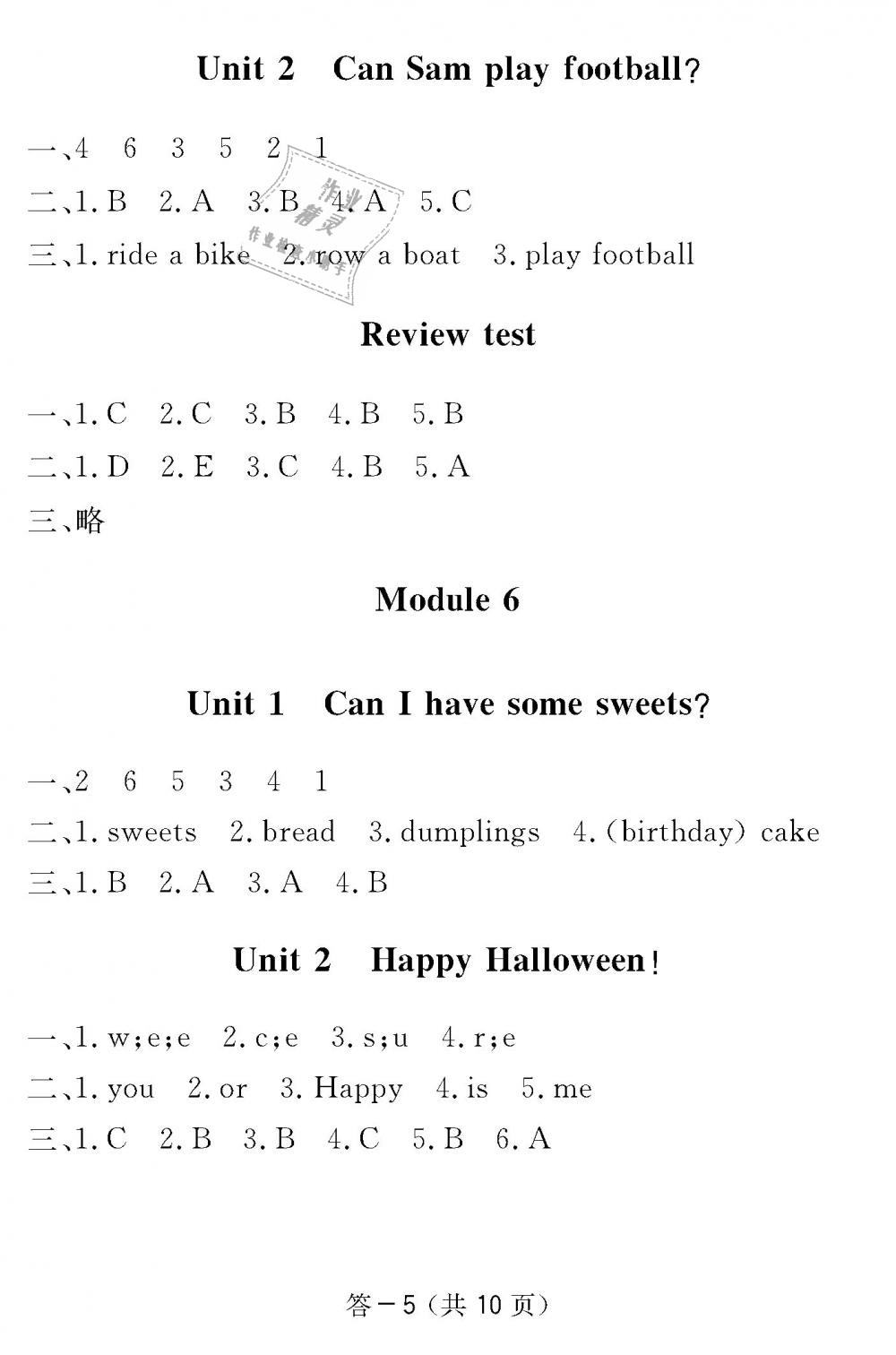 2018年作業(yè)本四年級(jí)英語(yǔ)上冊(cè)外研版江西教育出版社 第14頁(yè)