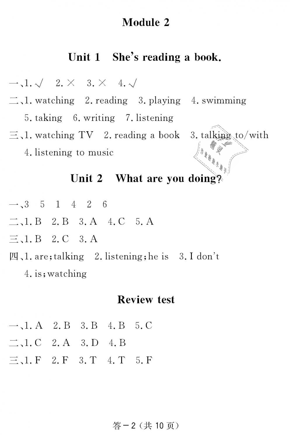 2018年作業(yè)本四年級(jí)英語(yǔ)上冊(cè)外研版江西教育出版社 第11頁(yè)