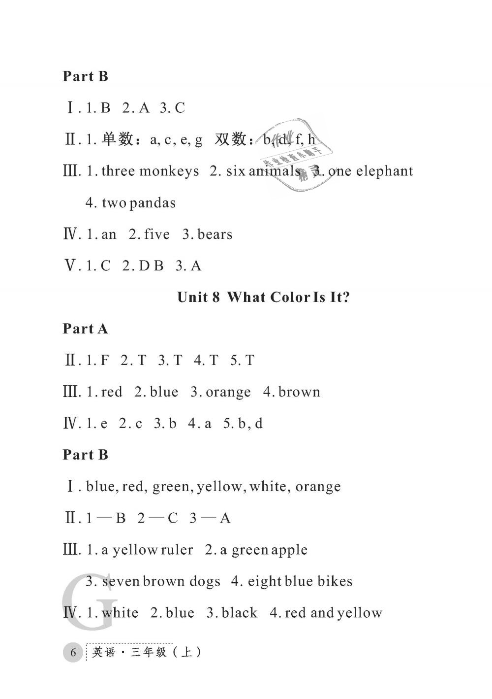 2018年課堂練習(xí)冊(cè)三年級(jí)英語(yǔ)上冊(cè)G版 第6頁(yè)