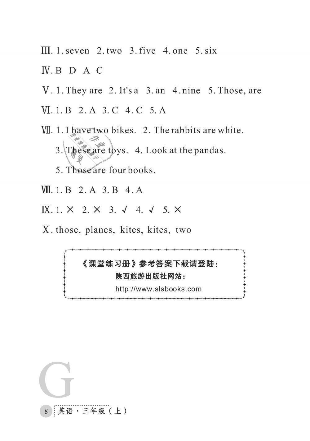 2018年课堂练习册三年级英语上册G版 第8页