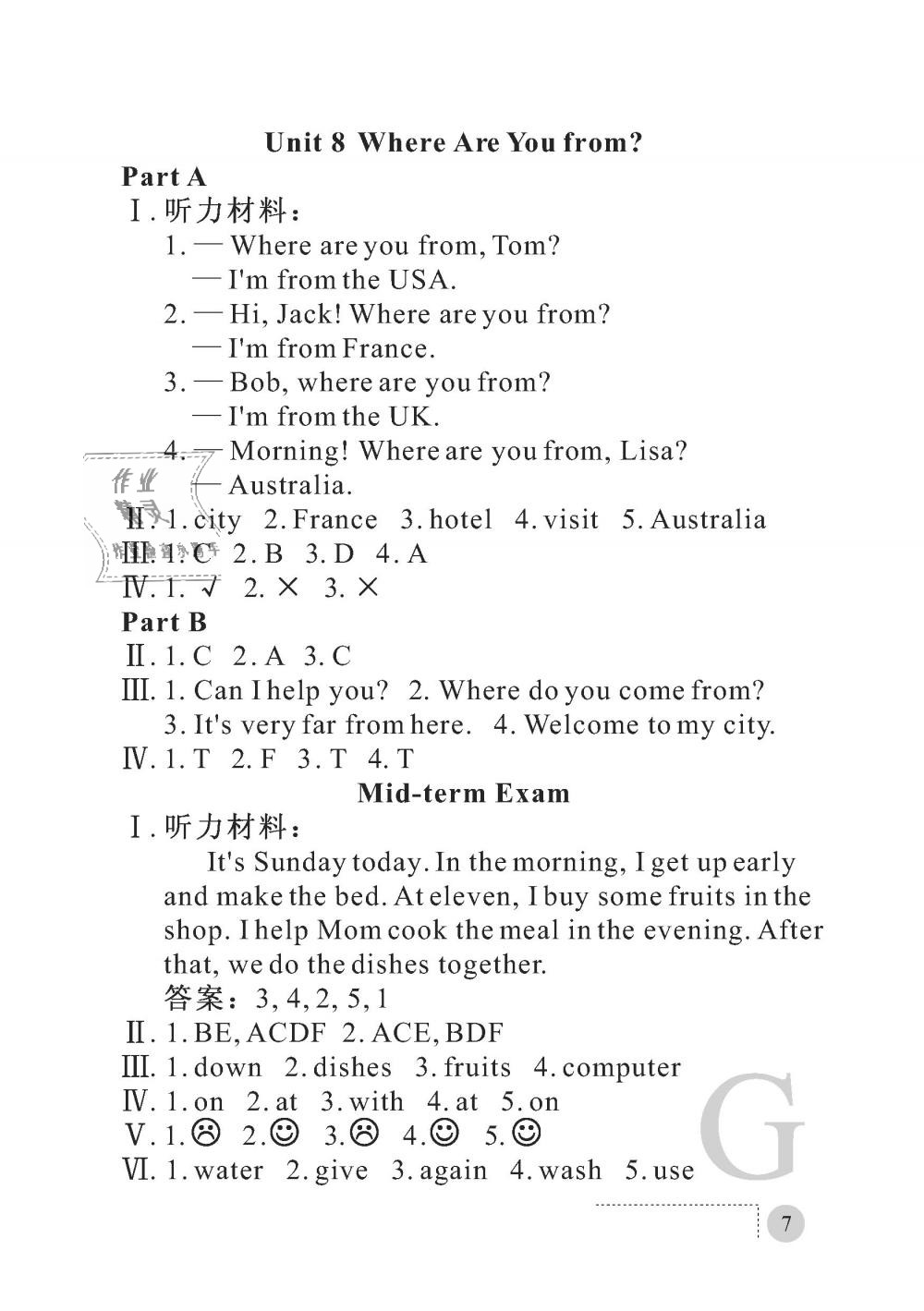 2018年課堂練習(xí)冊(cè)五年級(jí)英語上冊(cè)陜旅版 第7頁(yè)