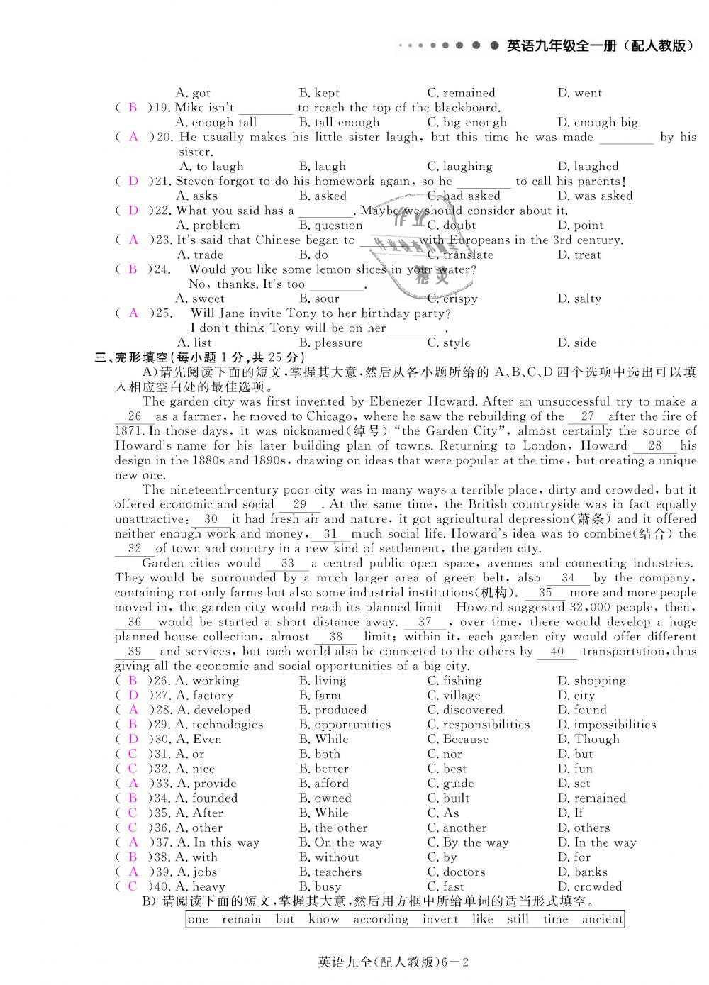 2018年領(lǐng)航新課標(biāo)練習(xí)冊(cè)九年級(jí)英語(yǔ)全一冊(cè)人教版 第150頁(yè)