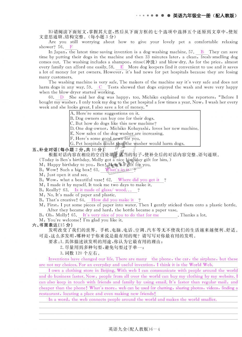 2018年領(lǐng)航新課標(biāo)練習(xí)冊九年級英語全一冊人教版 第152頁