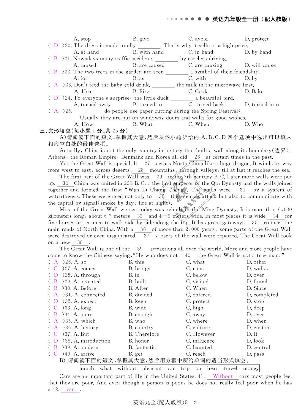 2018年領(lǐng)航新課標(biāo)練習(xí)冊九年級英語全一冊人教版 第146頁