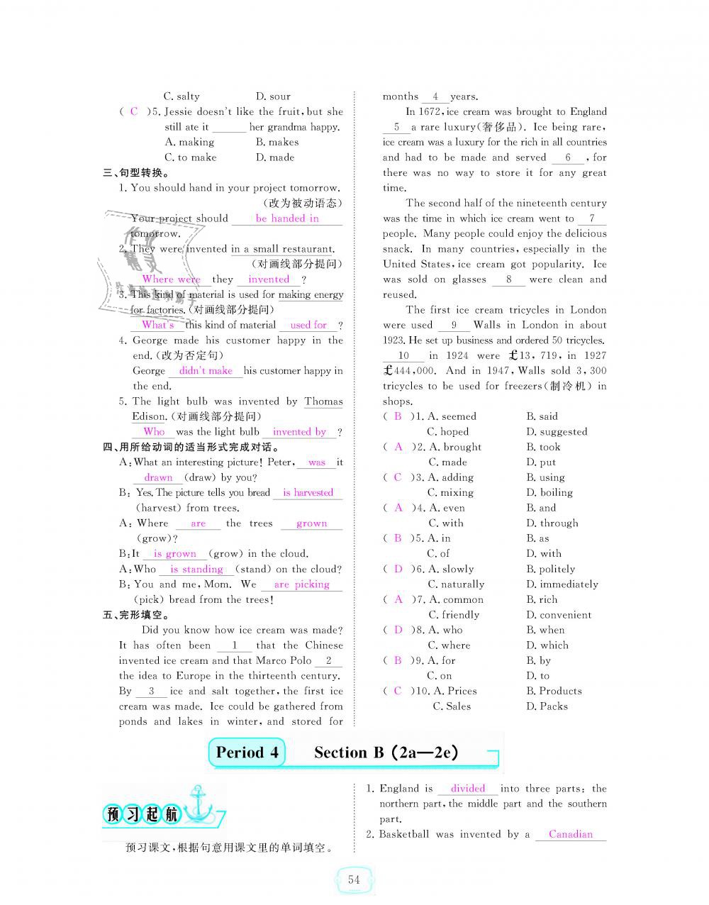 2018年領(lǐng)航新課標(biāo)練習(xí)冊(cè)九年級(jí)英語全一冊(cè)人教版 第54頁