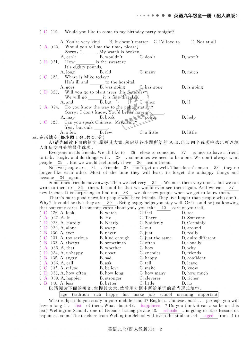 2018年領(lǐng)航新課標(biāo)練習(xí)冊九年級英語全一冊人教版 第182頁