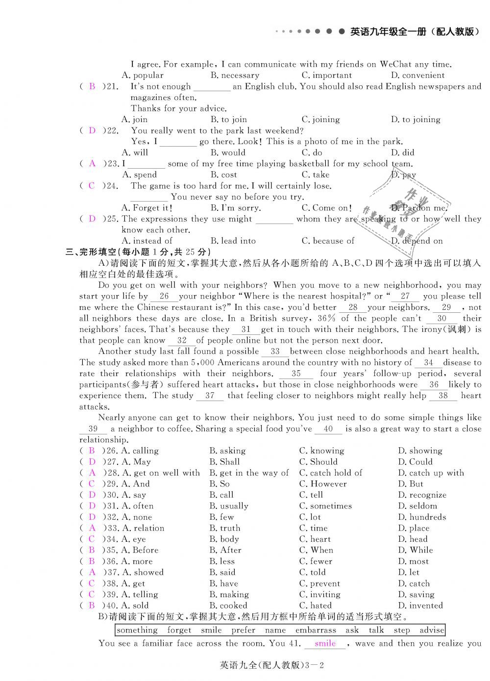 2018年領(lǐng)航新課標(biāo)練習(xí)冊(cè)九年級(jí)英語(yǔ)全一冊(cè)人教版 第138頁(yè)