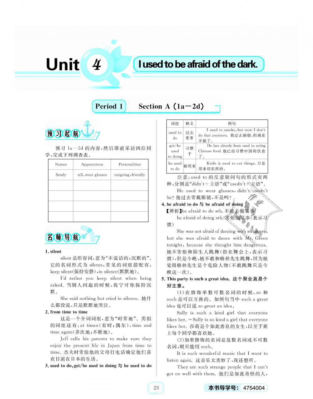 2018年領(lǐng)航新課標(biāo)練習(xí)冊九年級英語全一冊人教版 第29頁