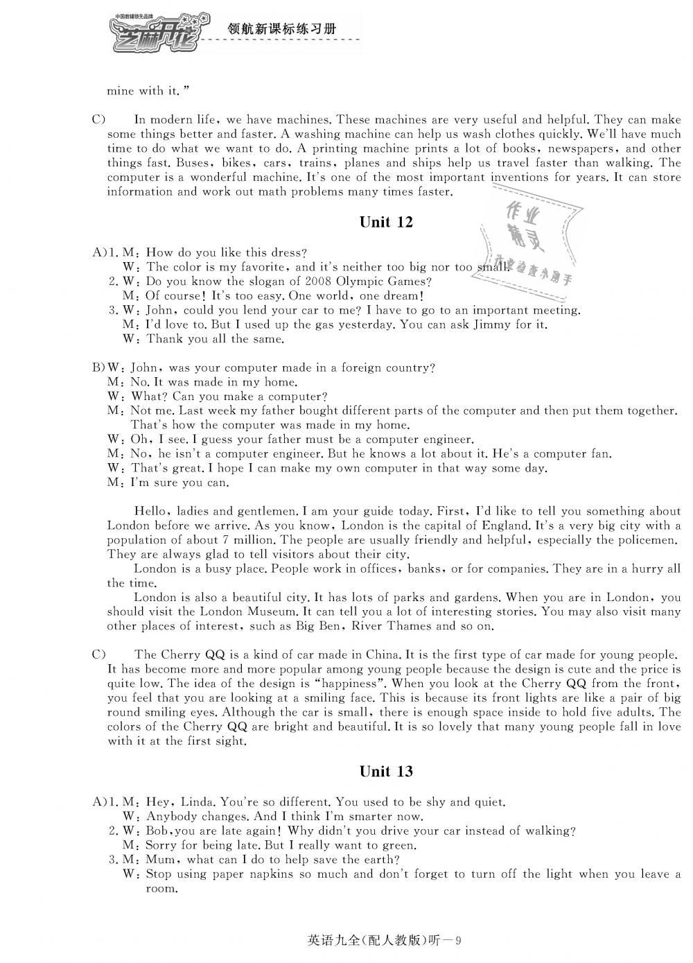 2018年領(lǐng)航新課標(biāo)練習(xí)冊(cè)九年級(jí)英語(yǔ)全一冊(cè)人教版 第193頁(yè)