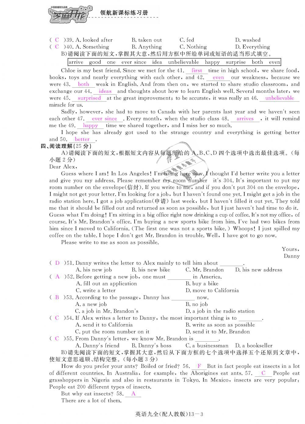 2018年領(lǐng)航新課標(biāo)練習(xí)冊(cè)九年級(jí)英語(yǔ)全一冊(cè)人教版 第179頁(yè)