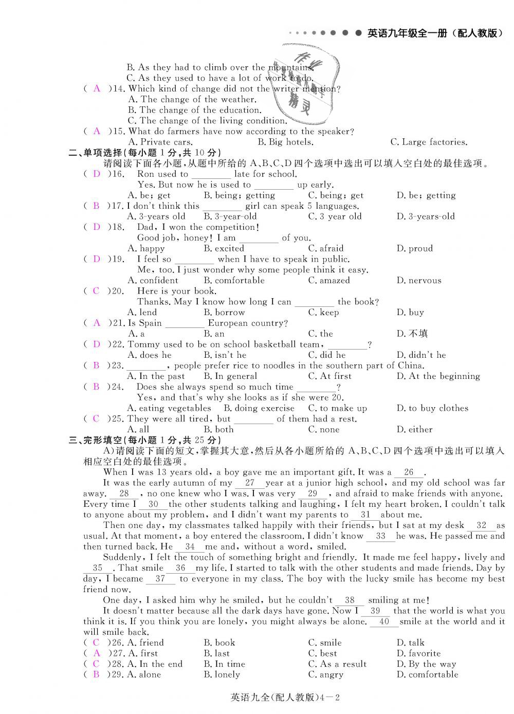 2018年領(lǐng)航新課標練習(xí)冊九年級英語全一冊人教版 第142頁