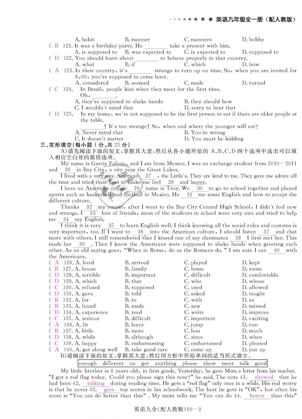 2018年領(lǐng)航新課標(biāo)練習(xí)冊九年級英語全一冊人教版 第166頁