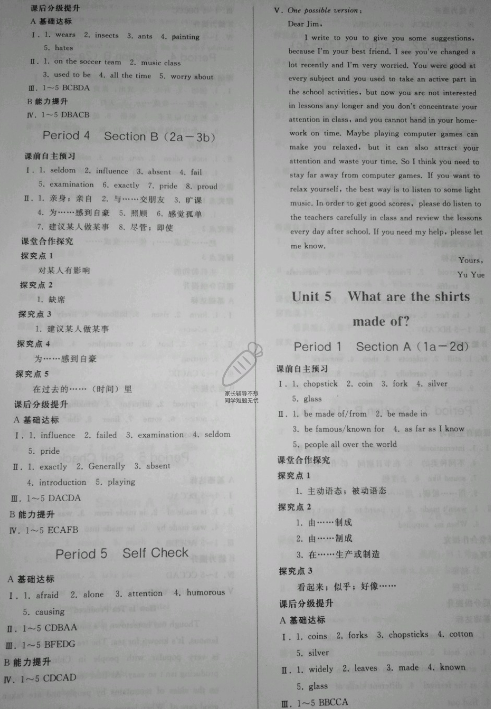 2018年同步輕松練習(xí)九年級英語上冊人教版 第6頁