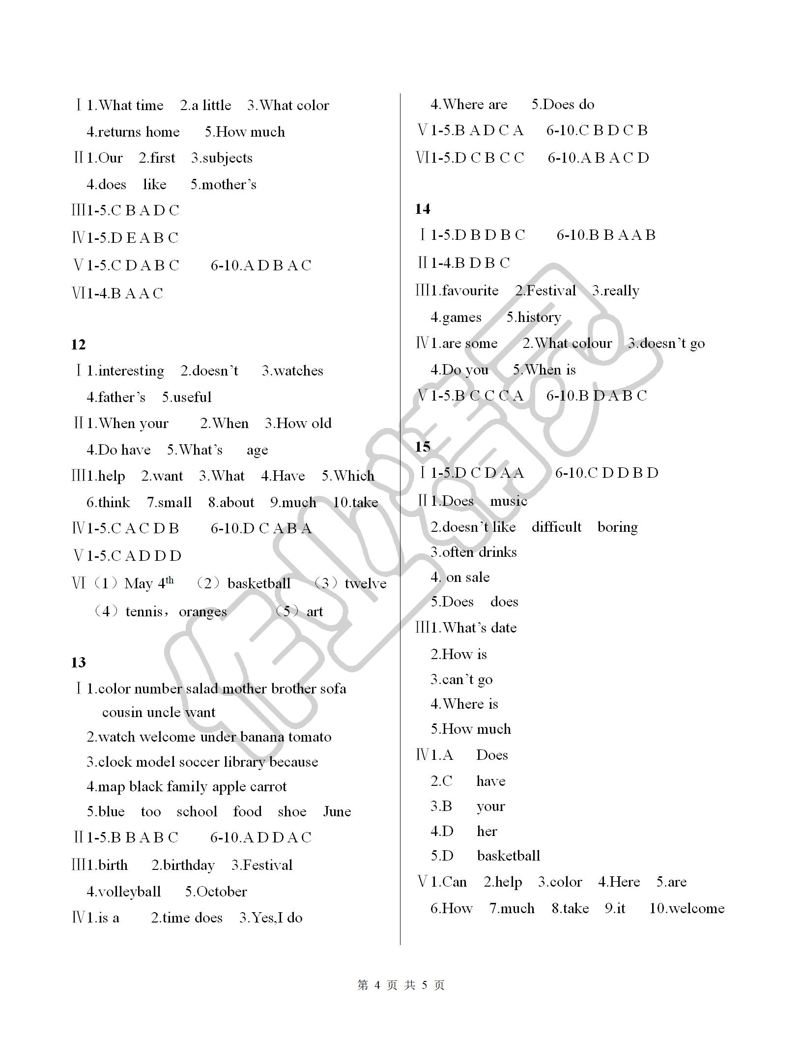 2019年寒假作業(yè)七年級英語人教版安徽教育出版社 第4頁