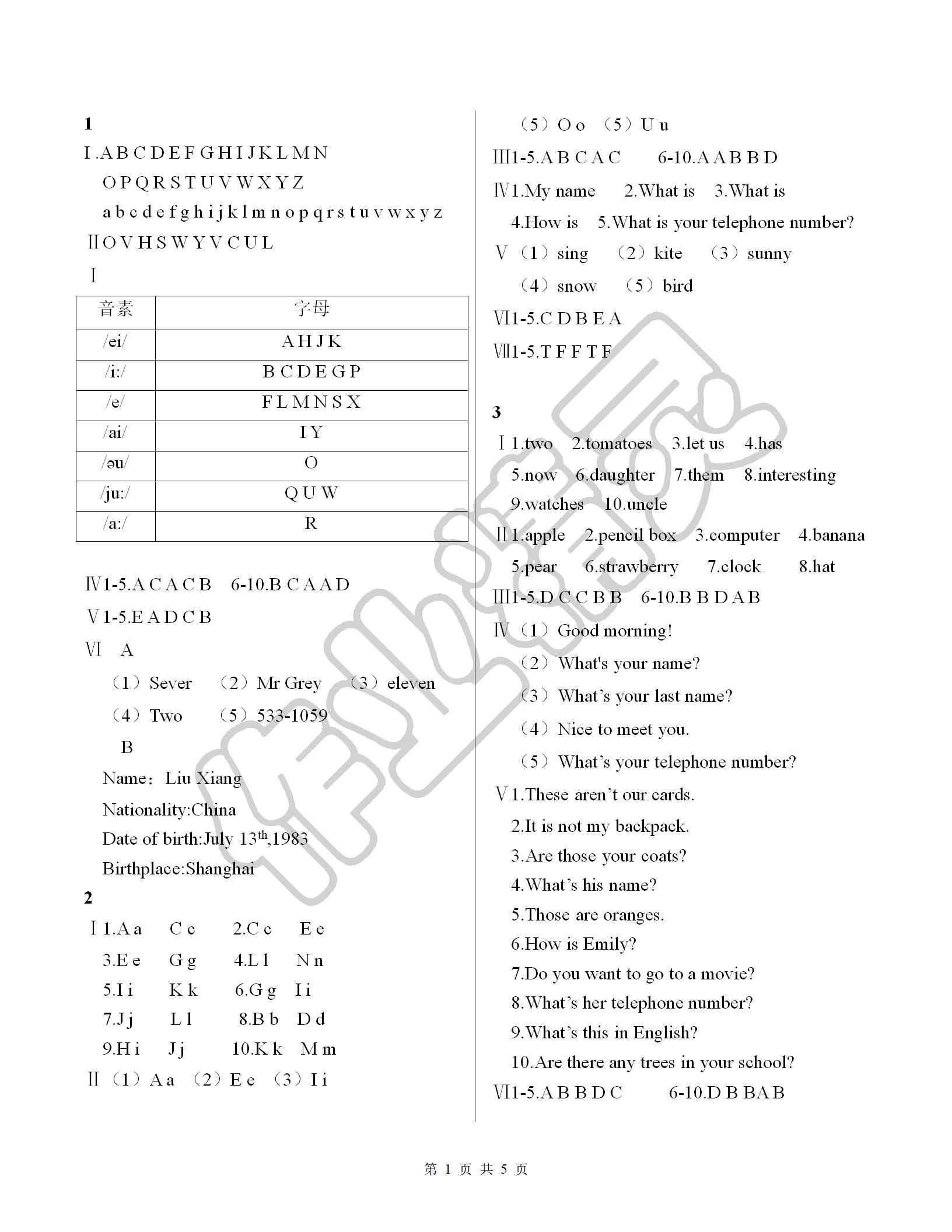 2019年寒假作業(yè)七年級(jí)英語(yǔ)人教版安徽教育出版社 第1頁(yè)