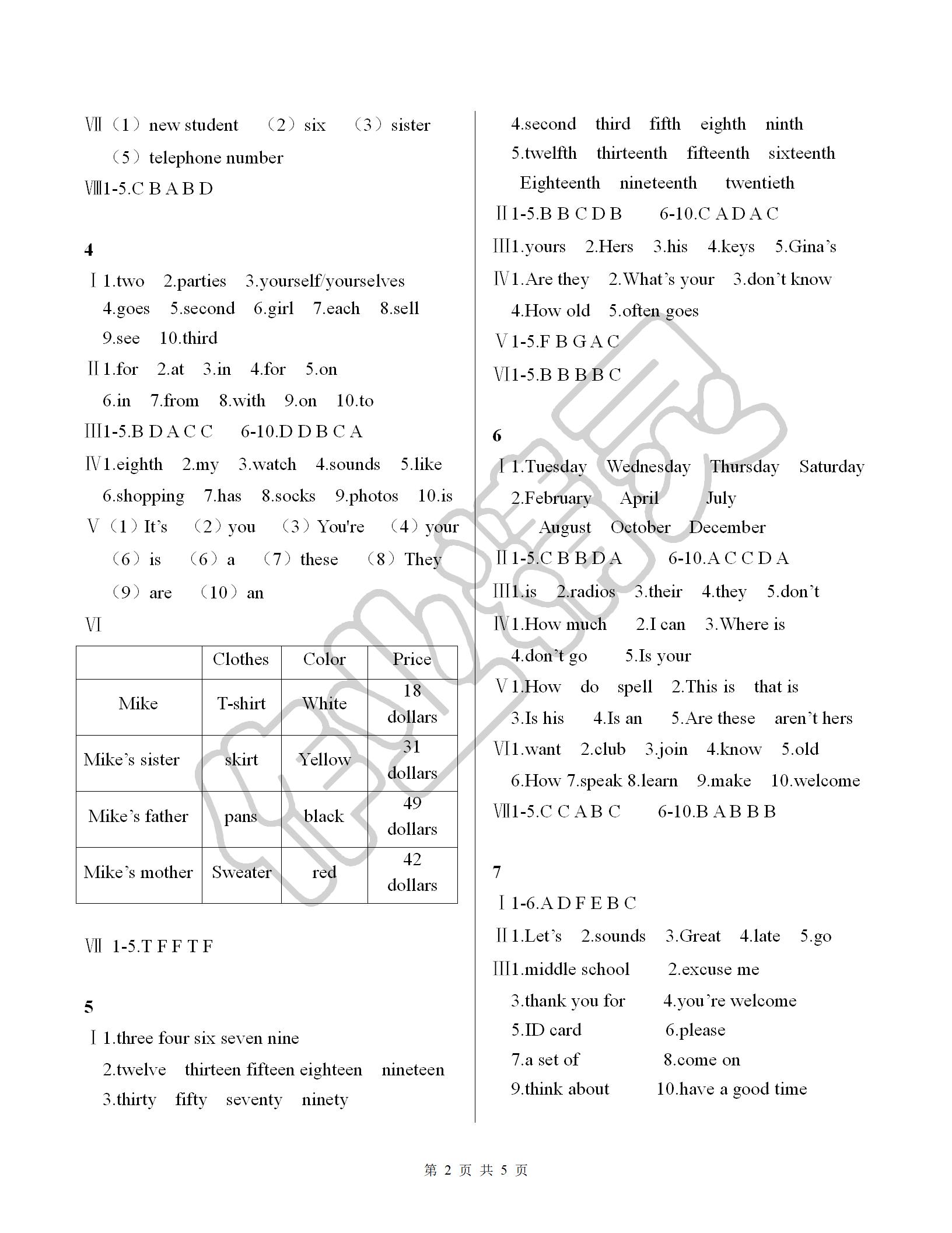 2019年寒假作業(yè)七年級英語人教版安徽教育出版社 第2頁