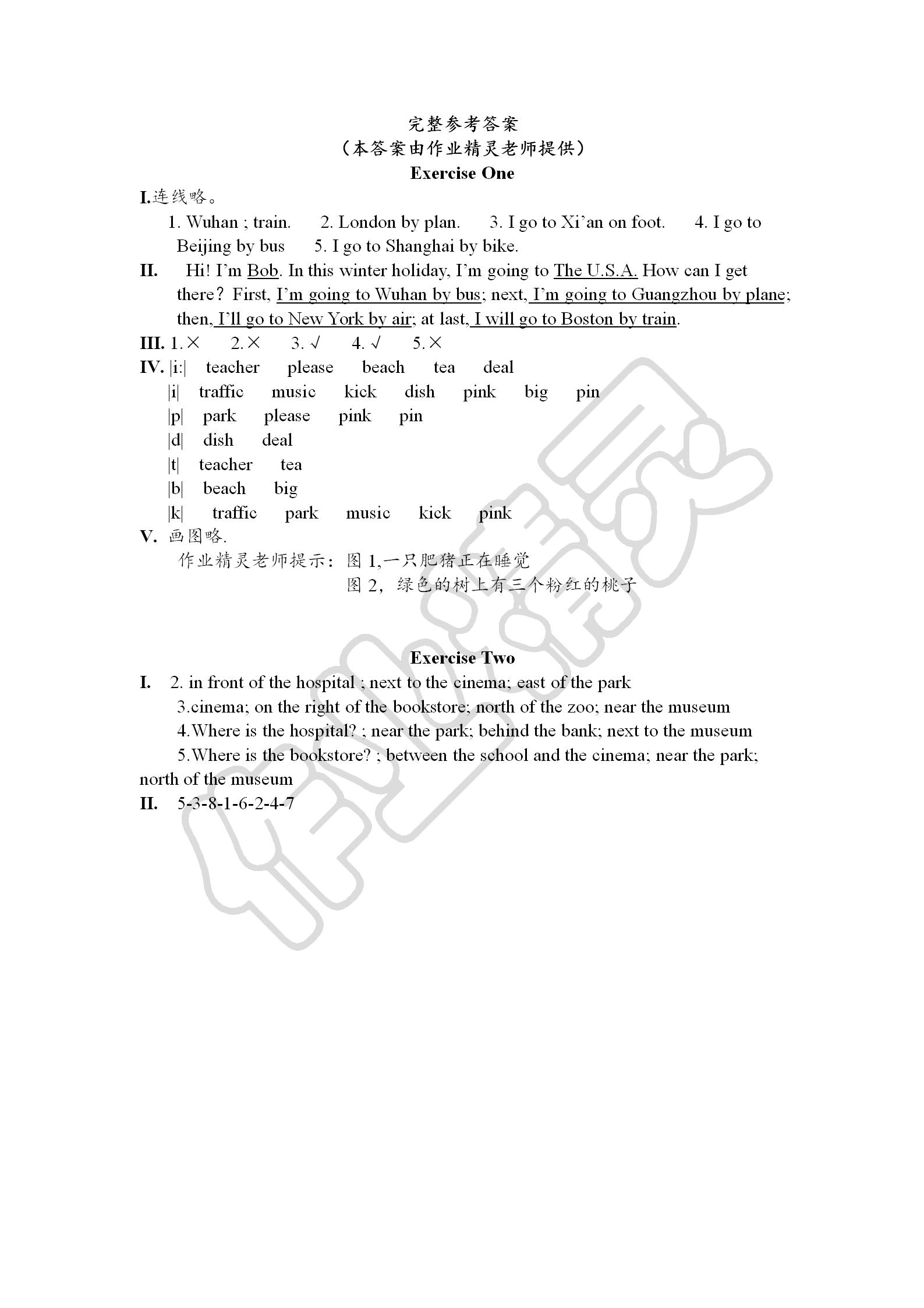 2019年長江作業(yè)本寒假作業(yè)六年級(jí)英語湖北教育出版社 第1頁