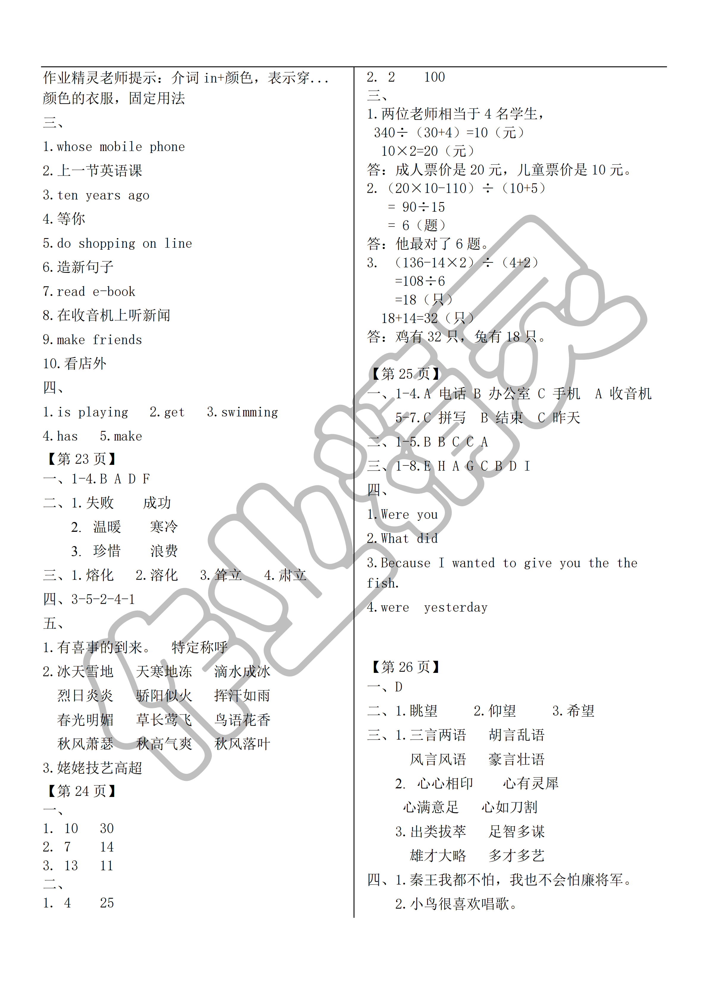 2019年快樂過寒假六年級江蘇鳳凰科學(xué)技術(shù)出版社 第7頁