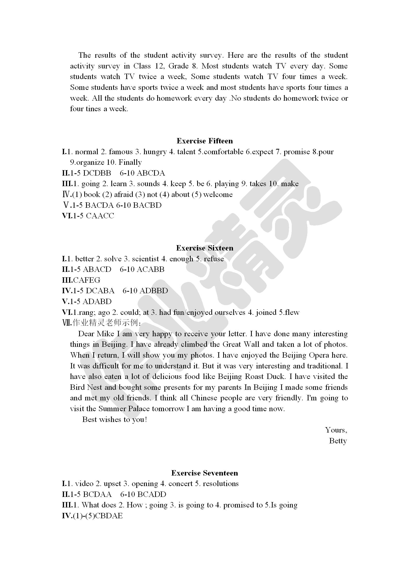 2019年寒假作业八年级英语人教版安徽教育出版社 第6页