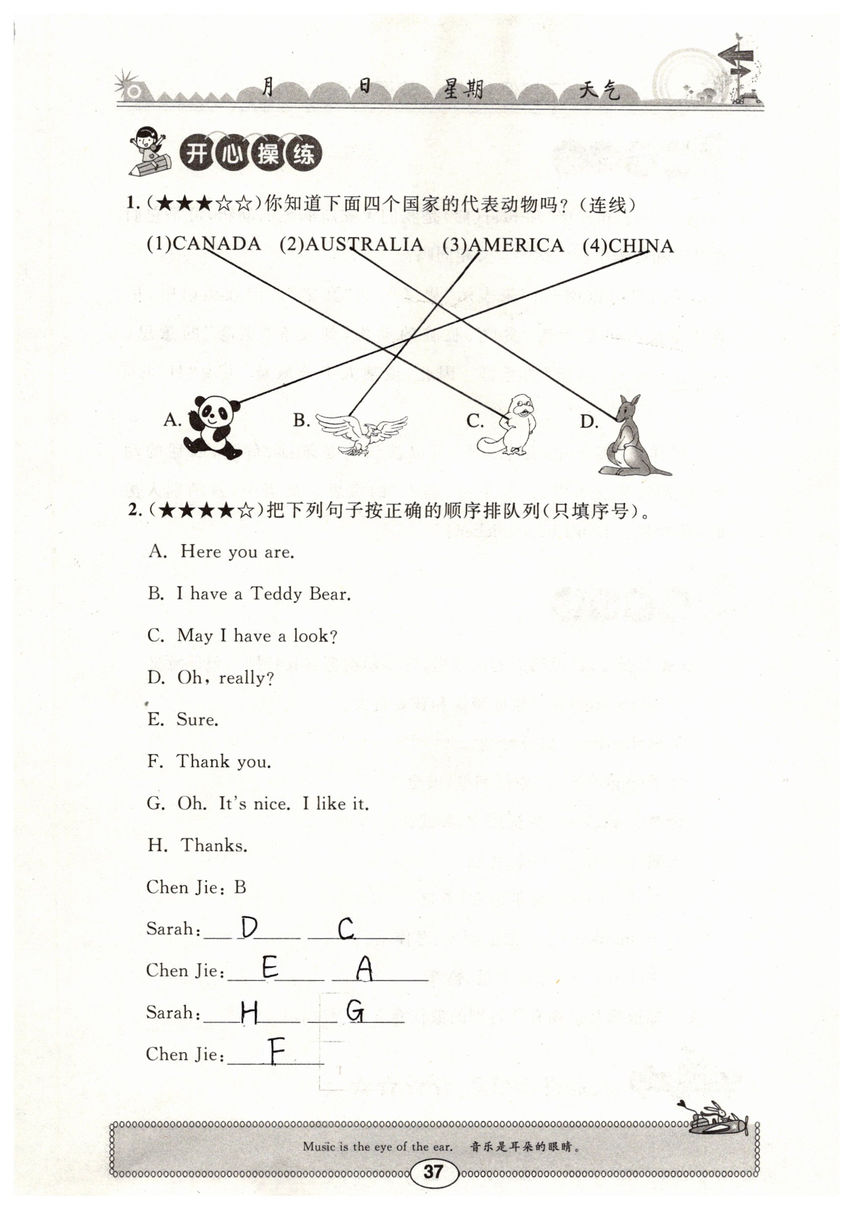 2019年长江寒假作业英语三年级 第37页