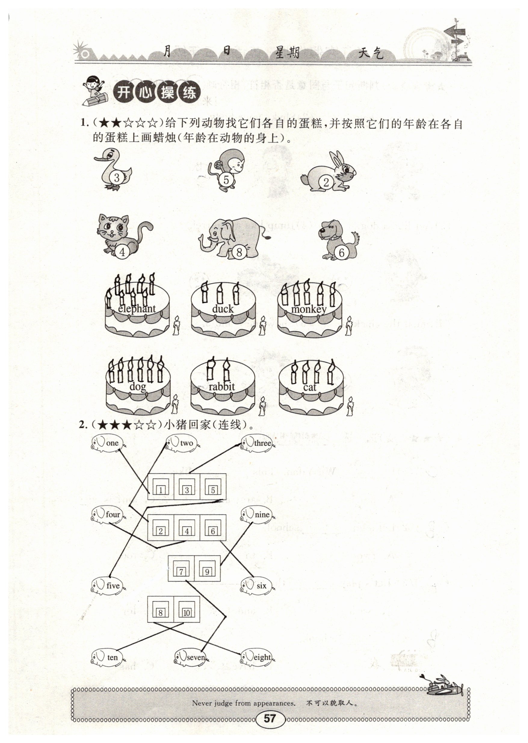 2019年长江寒假作业英语三年级 第57页