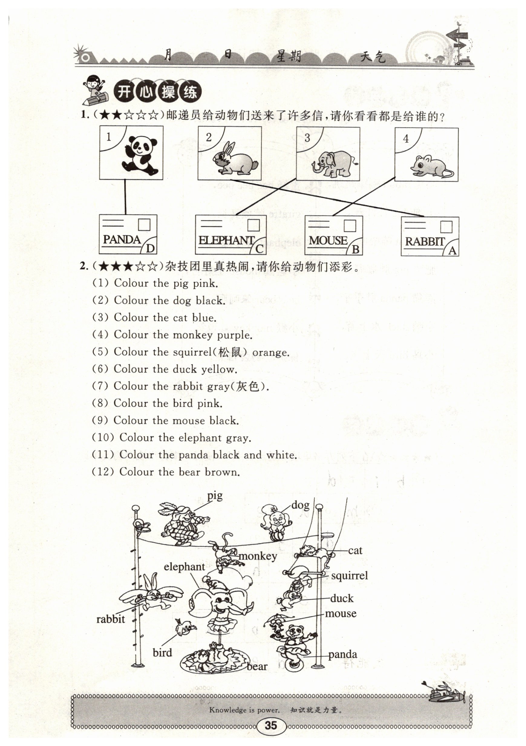 2019年长江寒假作业英语三年级 第35页