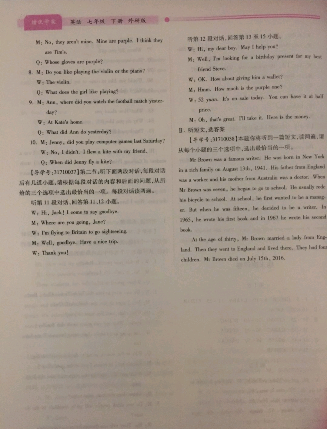 2019績優(yōu)學(xué)案七年級英語下冊外研版 參考答案第29頁