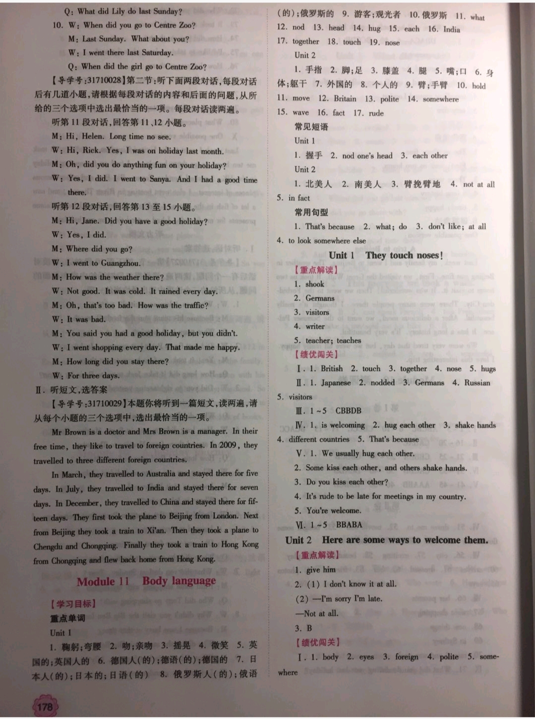 2019績優(yōu)學(xué)案七年級英語下冊外研版 參考答案第22頁