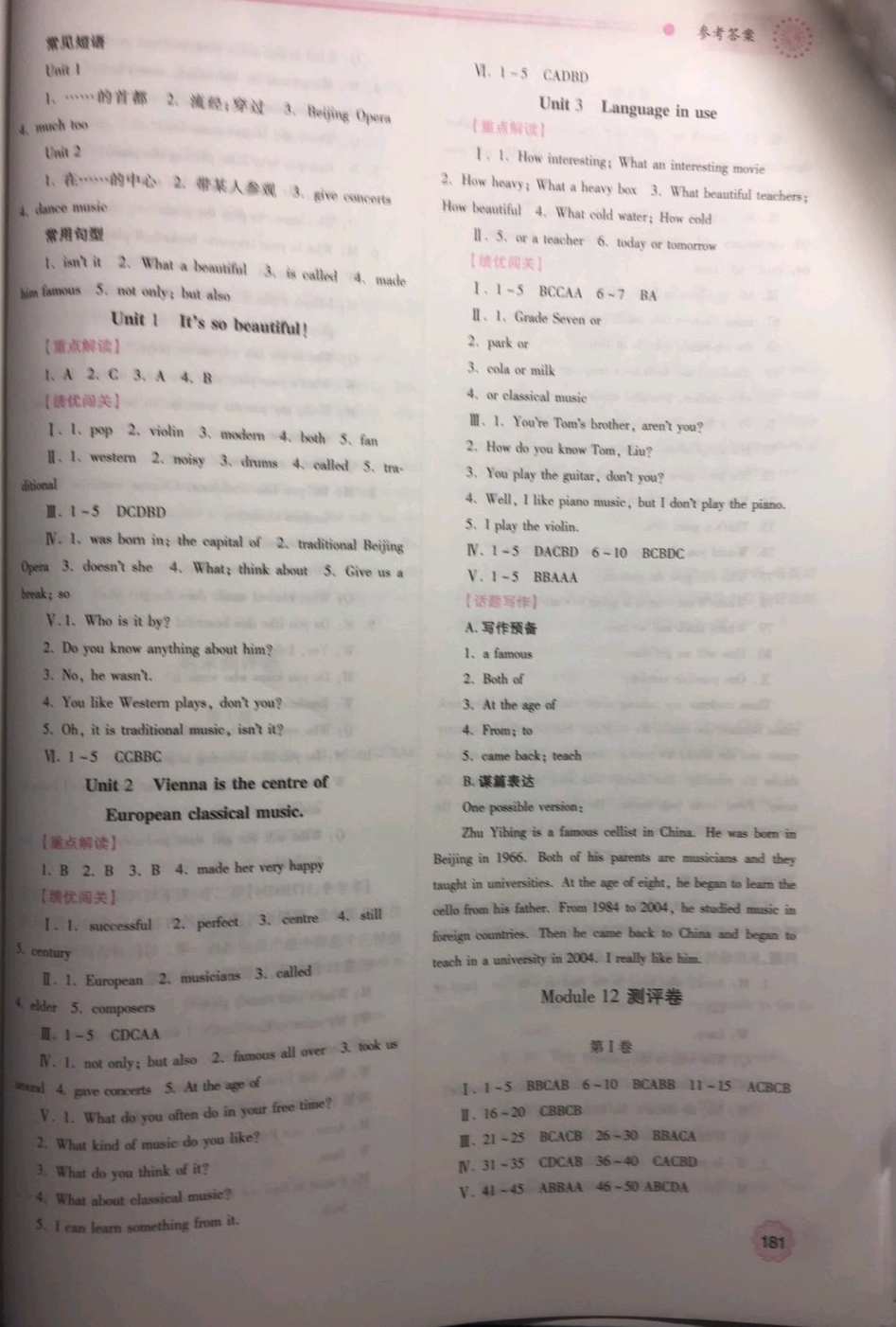 2019績優(yōu)學(xué)案七年級英語下冊外研版 參考答案第26頁