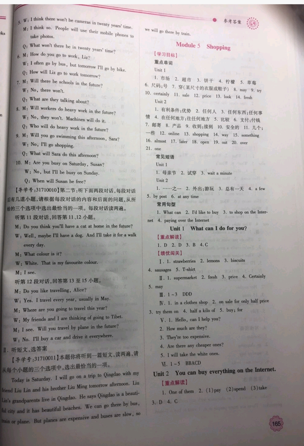 2019績優(yōu)學(xué)案七年級英語下冊外研版 參考答案第9頁