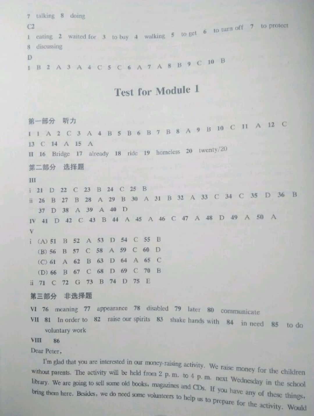 2019新編牛津英語學(xué)習(xí)目標(biāo)與測試八年級(jí)下冊(cè) 參考答案第3頁