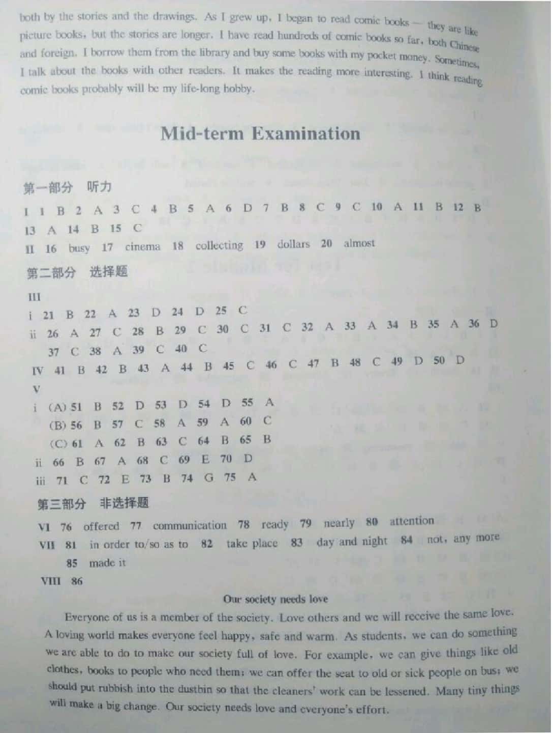 2019新編牛津英語學習目標與測試八年級下冊 參考答案第5頁