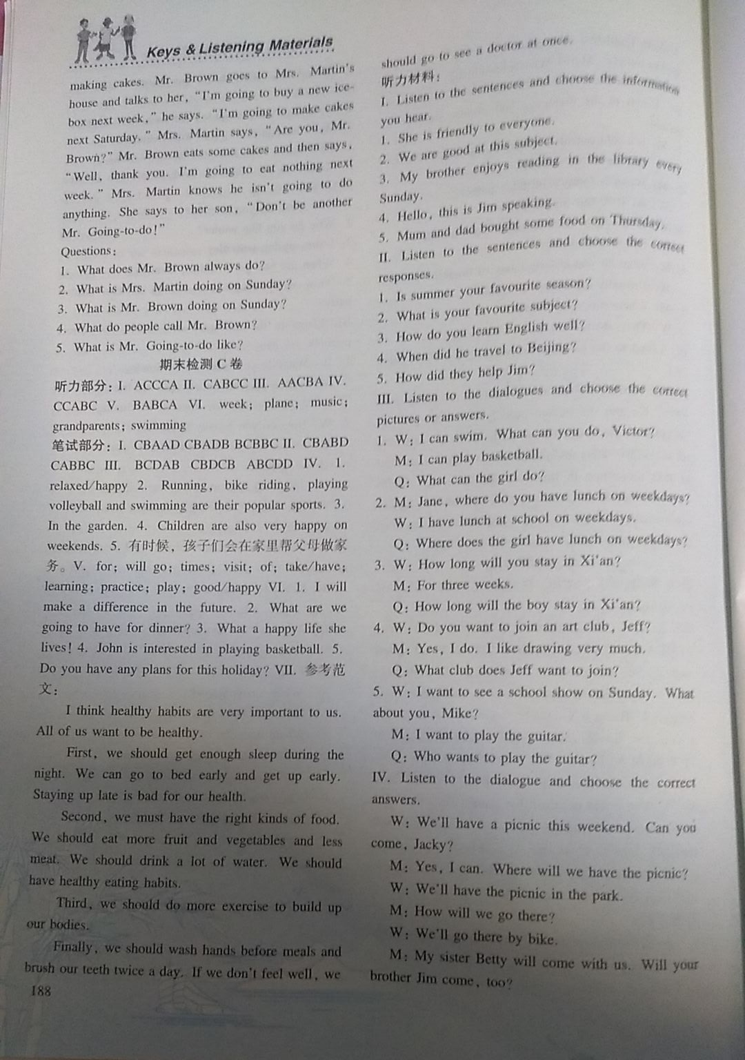 2019同步練習(xí)冊(cè)七年級(jí)英語(yǔ)下冊(cè)冀教版陜西科學(xué)技術(shù)出版社 第10頁(yè)