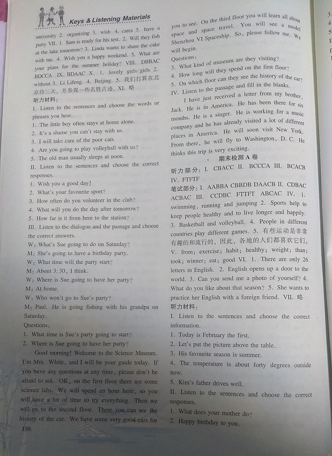 2019同步練習(xí)冊七年級英語下冊冀教版陜西科學(xué)技術(shù)出版社 第8頁