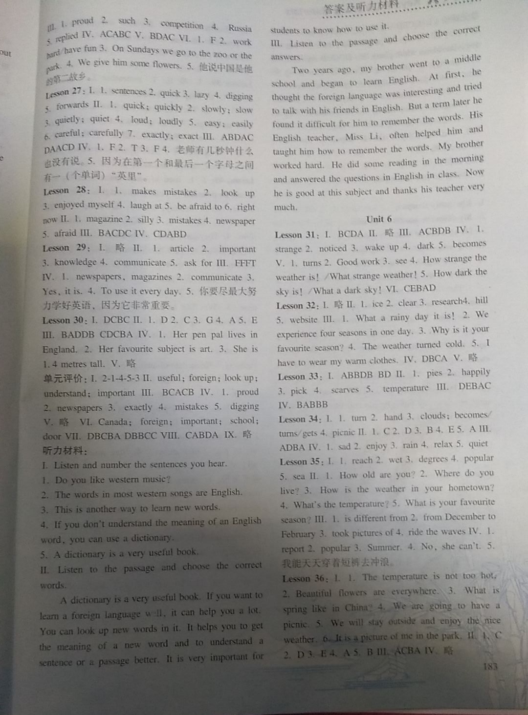 2019同步练习册七年级英语下册冀教版陕西科学技术出版社 第7页