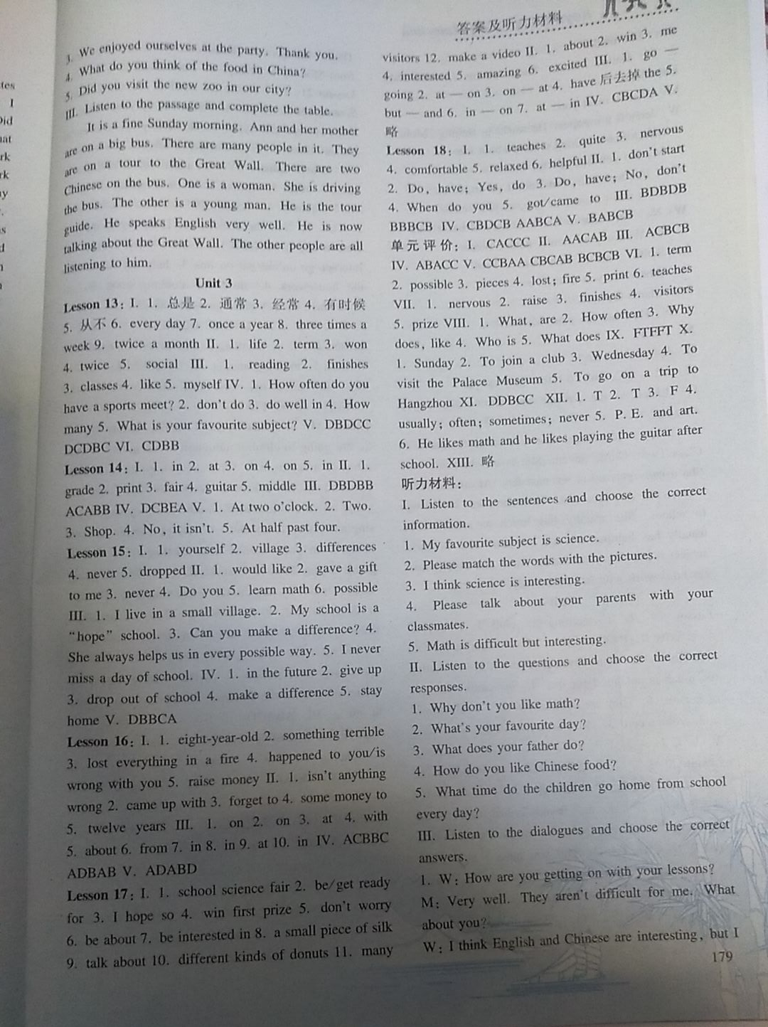 2019同步練習(xí)冊(cè)七年級(jí)英語(yǔ)下冊(cè)冀教版陜西科學(xué)技術(shù)出版社 第3頁(yè)