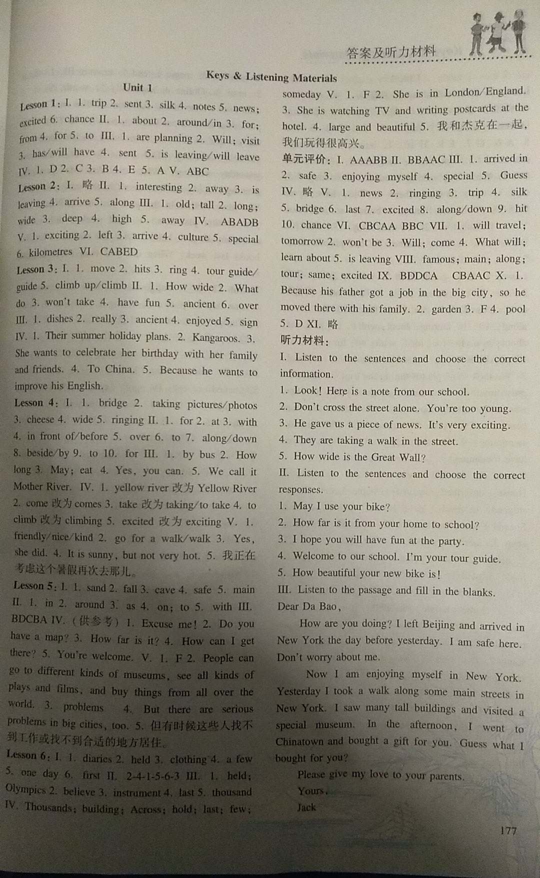 2019同步練習(xí)冊(cè)七年級(jí)英語(yǔ)下冊(cè)冀教版陜西科學(xué)技術(shù)出版社 第1頁(yè)