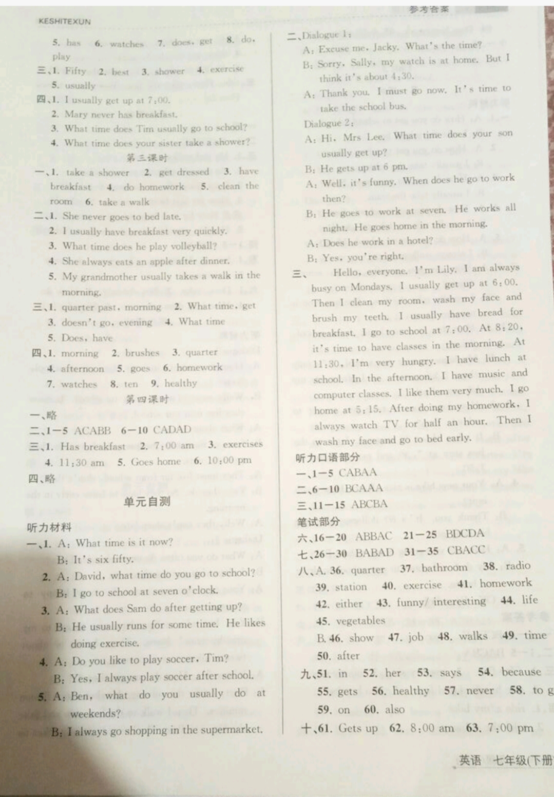 2019浙江新課程三維目標(biāo)測評課時特訓(xùn)七年級英語下冊人教版 參考答案第3頁